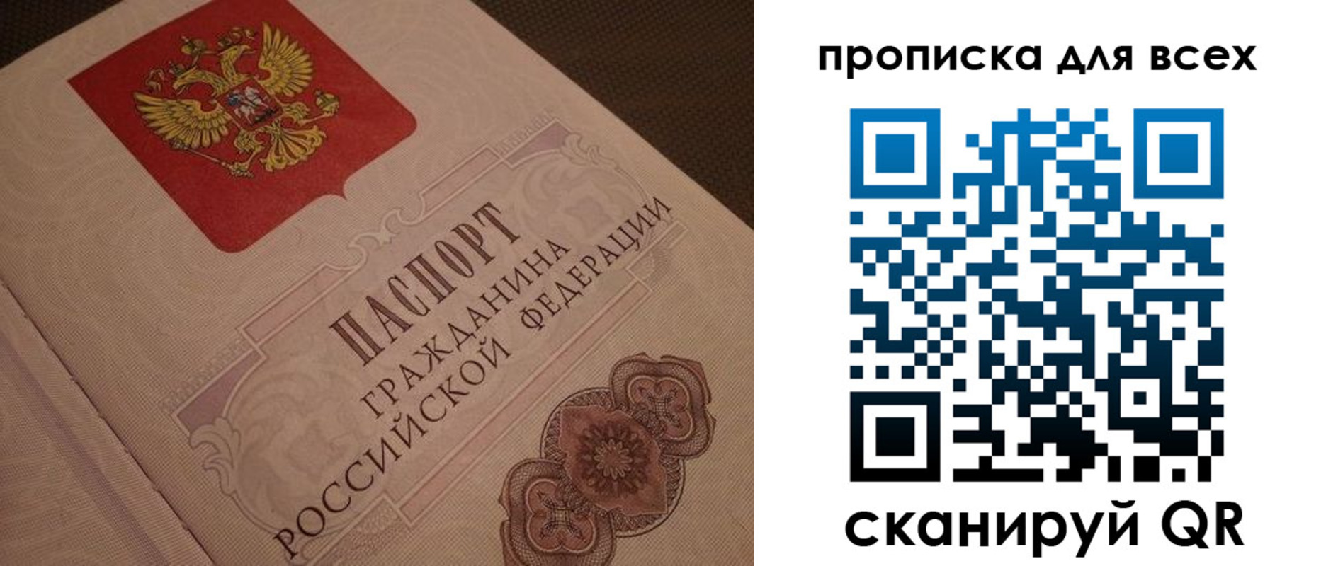 временная регистрация в квартире в Коми
