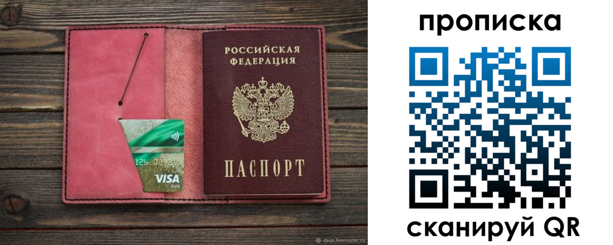 прописка в квартире в Коми