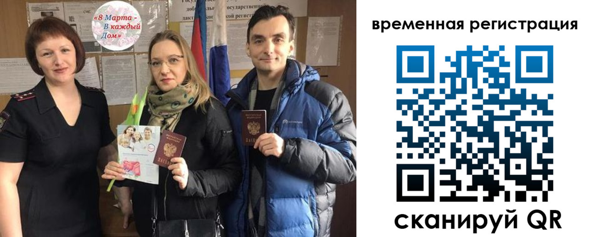 прописка регистрация в Коми