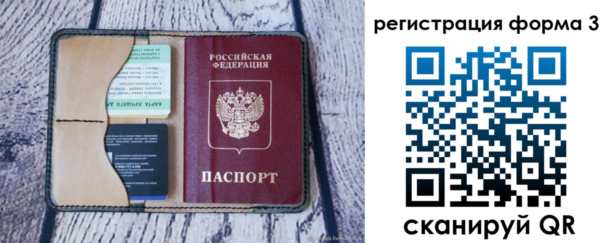 купить прописку в Коми