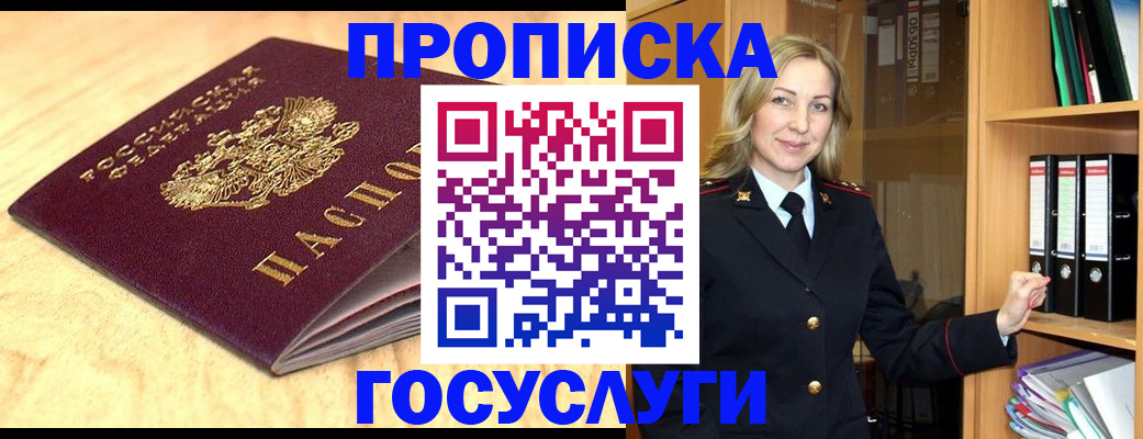 временная регистрация в квартире в Коми